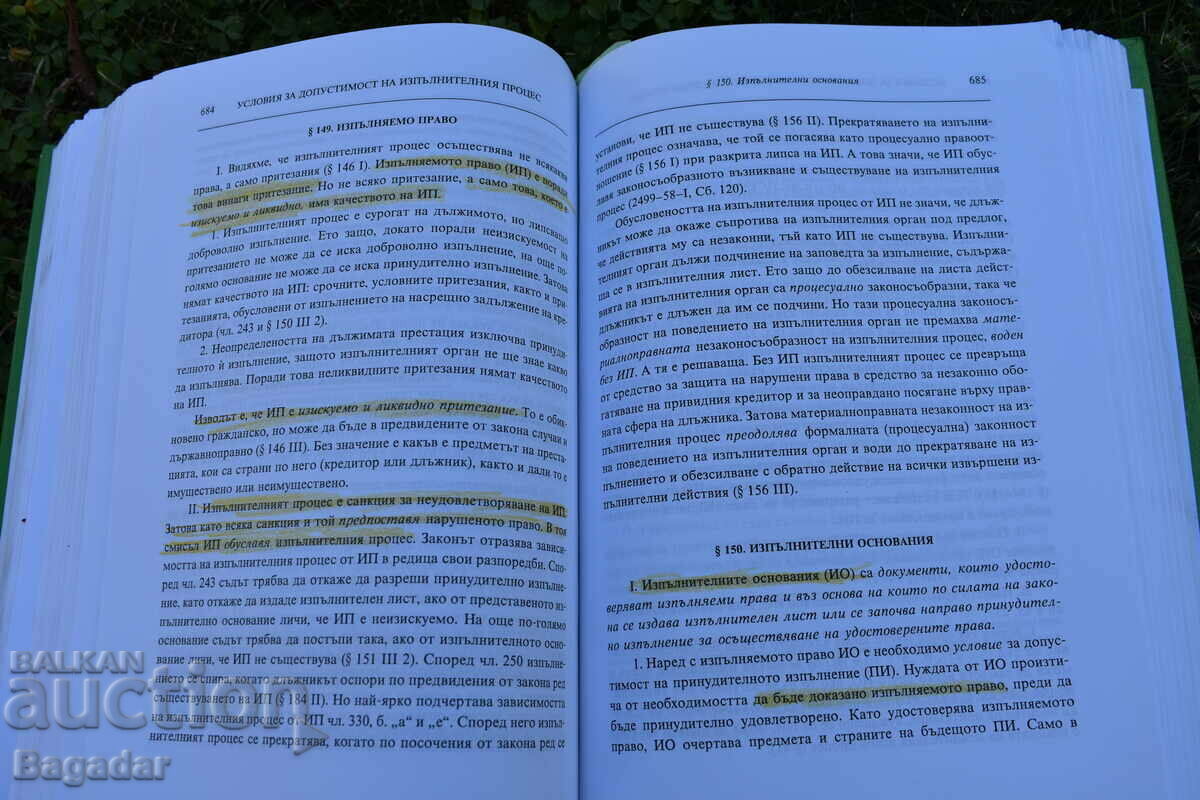 Auction  Bulgarian civil procedural law