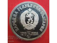 5 BGN 1976 Hristo Botev silver proof - MINT #3