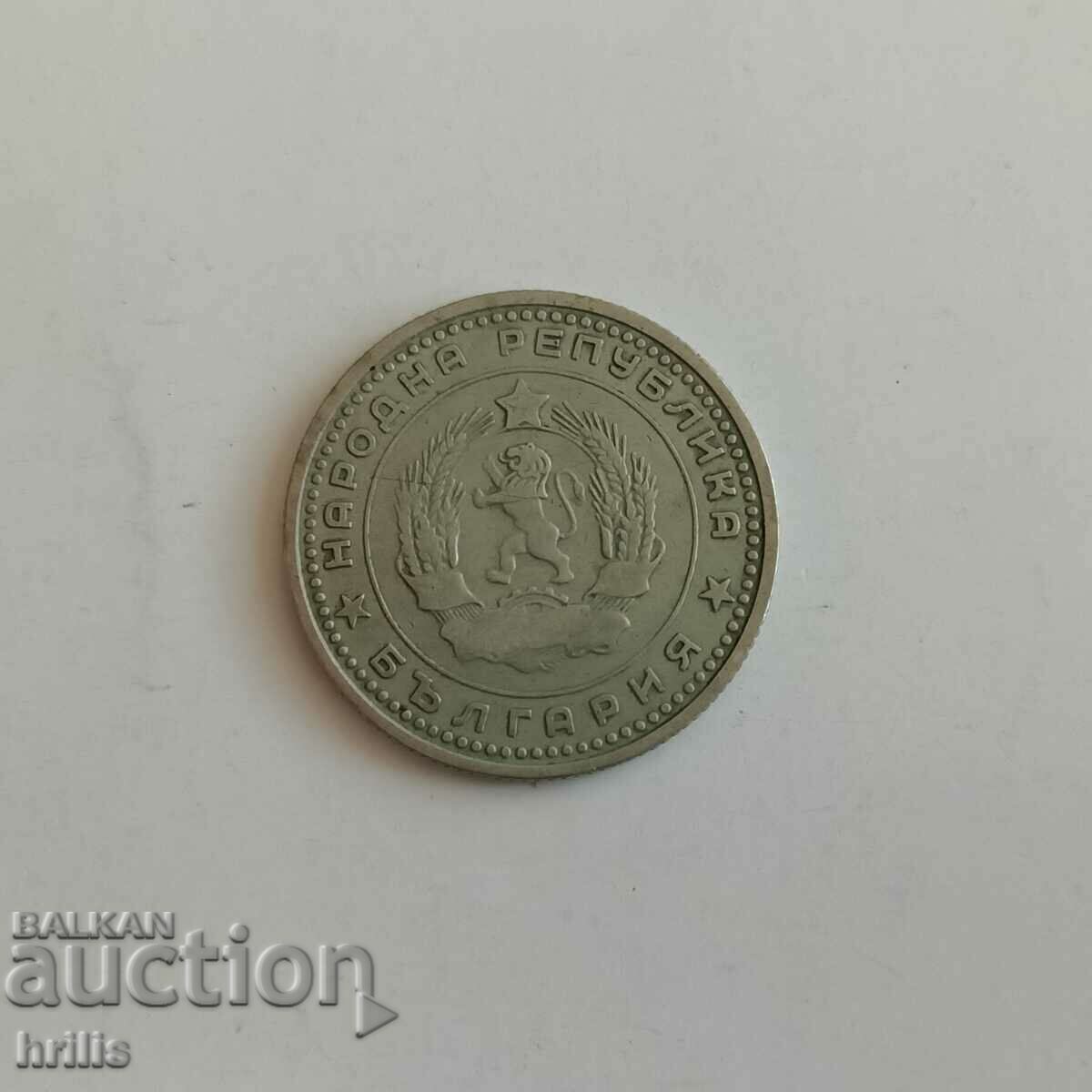 50 CENTS 1962 with price 0.95 BGN | € 0.49