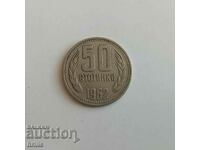 50 σεντς 1962
