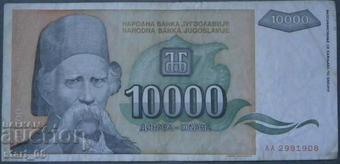 10,000 dinars 1993
