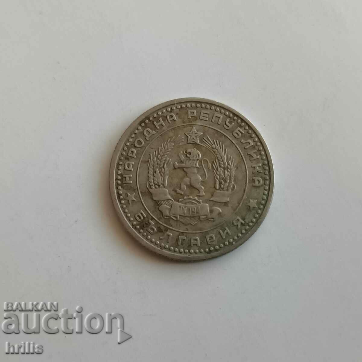 50 CENTS 1962 with price 1.40 BGN | € 0.72 50 CENTS 1962 with price 1.40 BGN | € 0.72