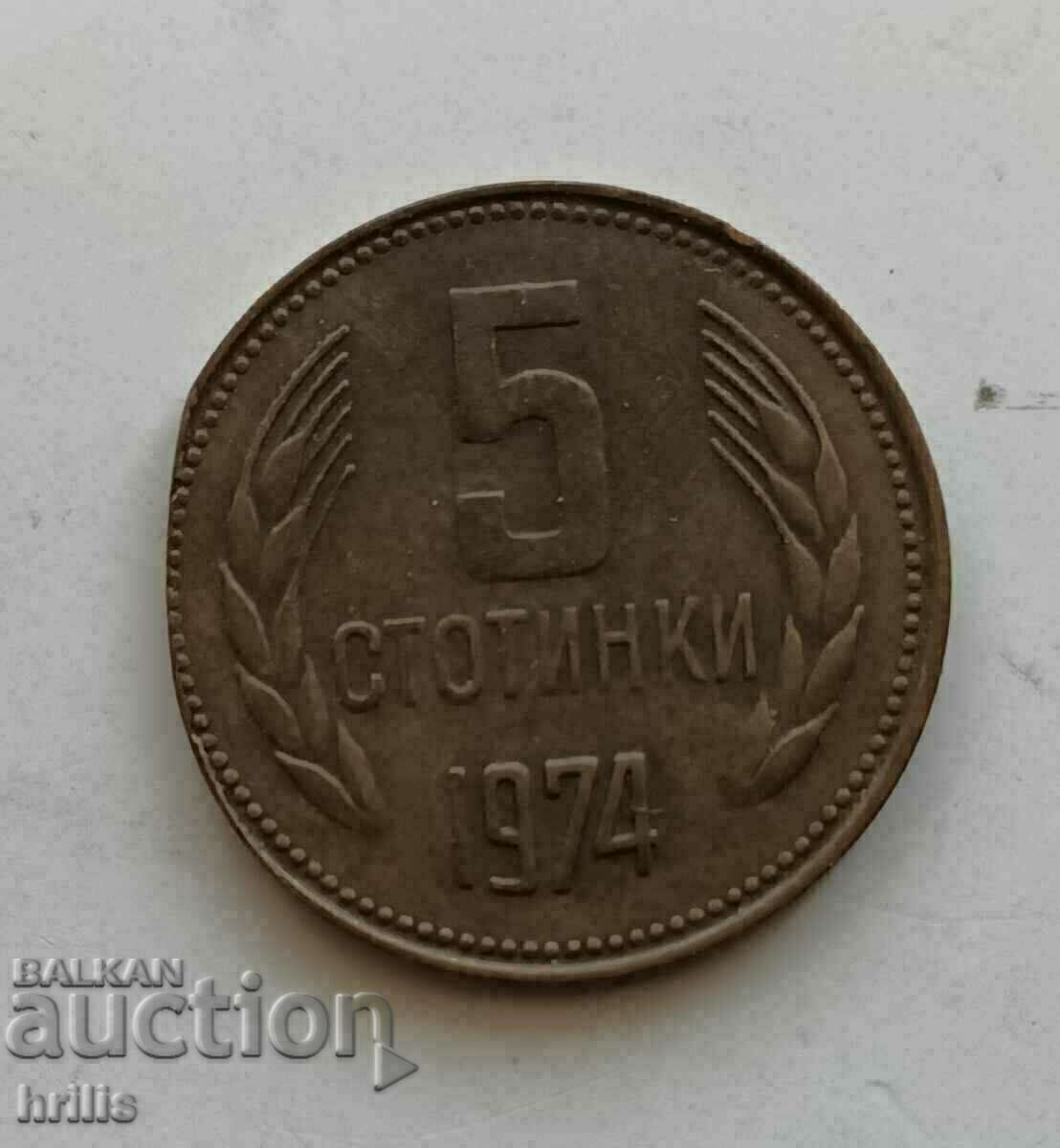 5 CENTS 1974 - ΠΕΡΙΕΡΓΟΣ