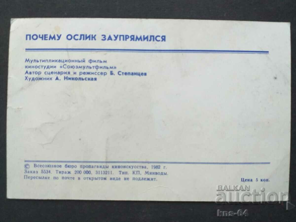 ΕΣΣΔ με τιμή € 0.31 | 0.61 BGN