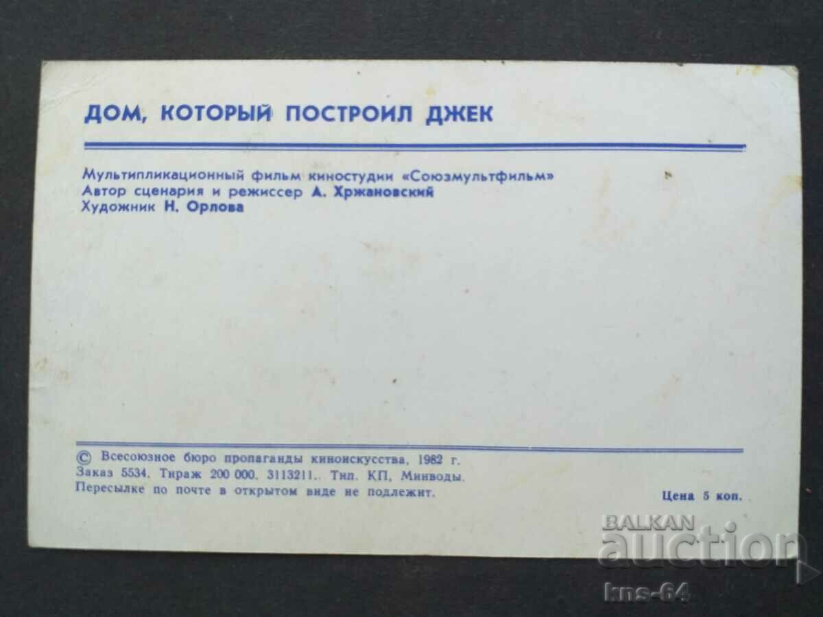 ΕΣΣΔ με τιμή € 0.41 | 0.80 BGN ΕΣΣΔ με τιμή € 0.41 | 0.80 BGN