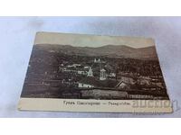 Пощенска картичка Градъ Панагюрище 1923