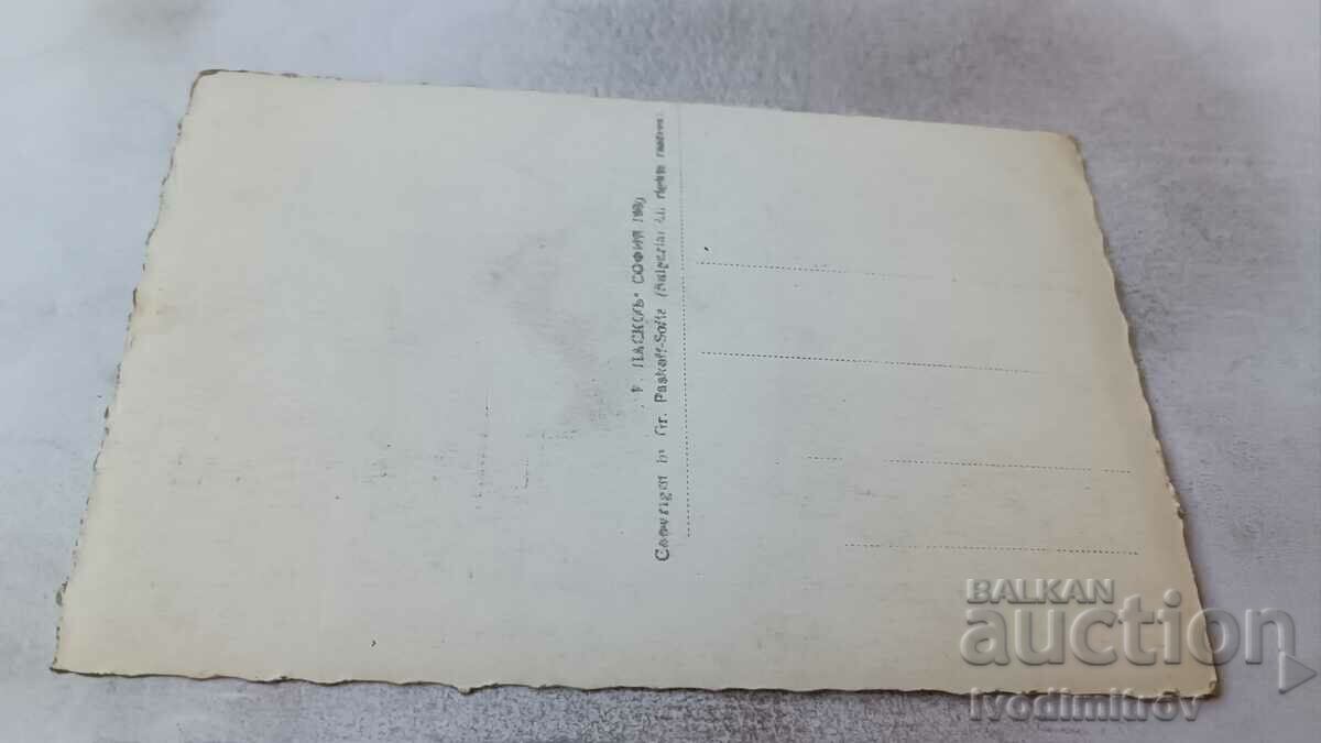 Postcard Rila Monastery View Gr. Easter 1939 with price 2.35 BGN | € 1.20