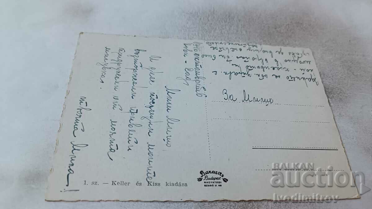 Postcard Novi Sad Collage 1946 with price 2.65 BGN | € 1.35 Postcard Novi Sad Collage 1946 with price 2.65 BGN | € 1.35