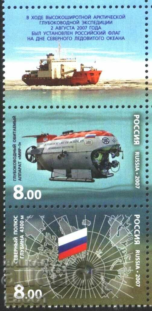 Καθαρά γραμματόσημα North Pole Ship Bathyscaphe 2007 από τη Ρωσία