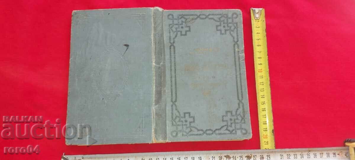 LIUBEN KARAVELOV - ZACHARY STOYANOV - 1887 - 6 LIUBEN KARAVELOV - ZACHARY STOYANOV - 1887 - 6