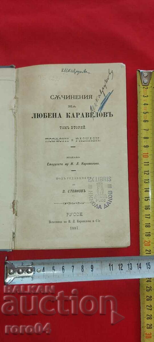 LIUBEN KARAVELOV - ZACHARY STOYANOV - 1887 LIUBEN KARAVELOV - ZACHARY STOYANOV - 1887