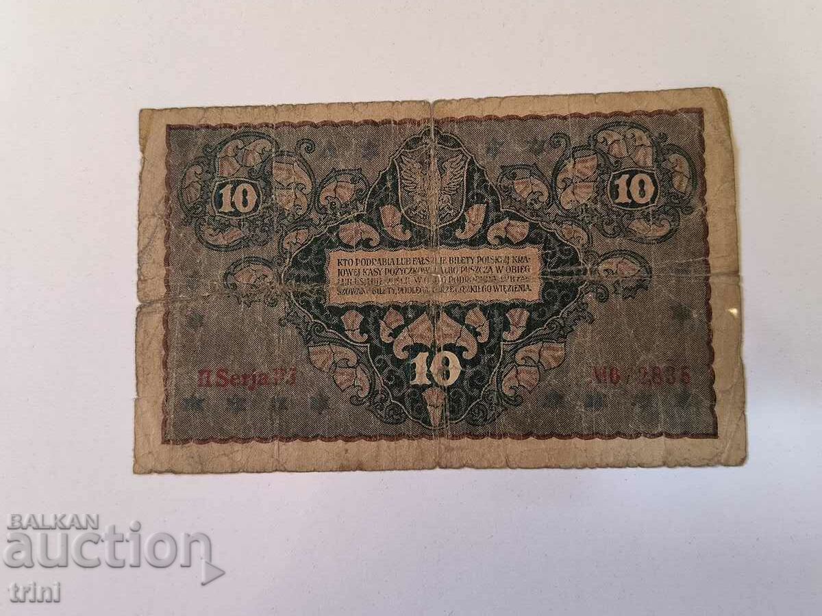 10 marks Poland 1919 with price 10.00 BGN | € 5.11 10 marks Poland 1919 with price 10.00 BGN | € 5.11