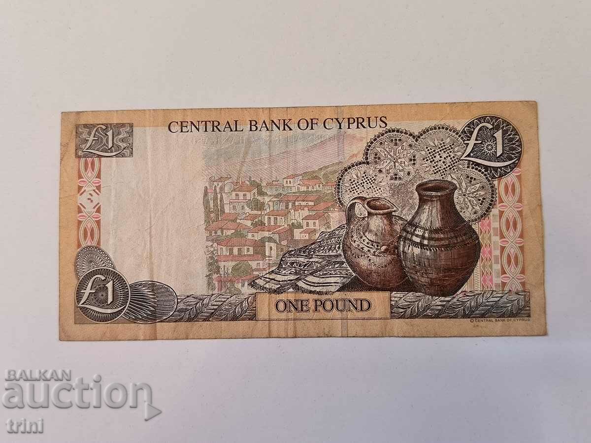 1 pound Cyprus 1997 with price 6.00 BGN | € 3.07