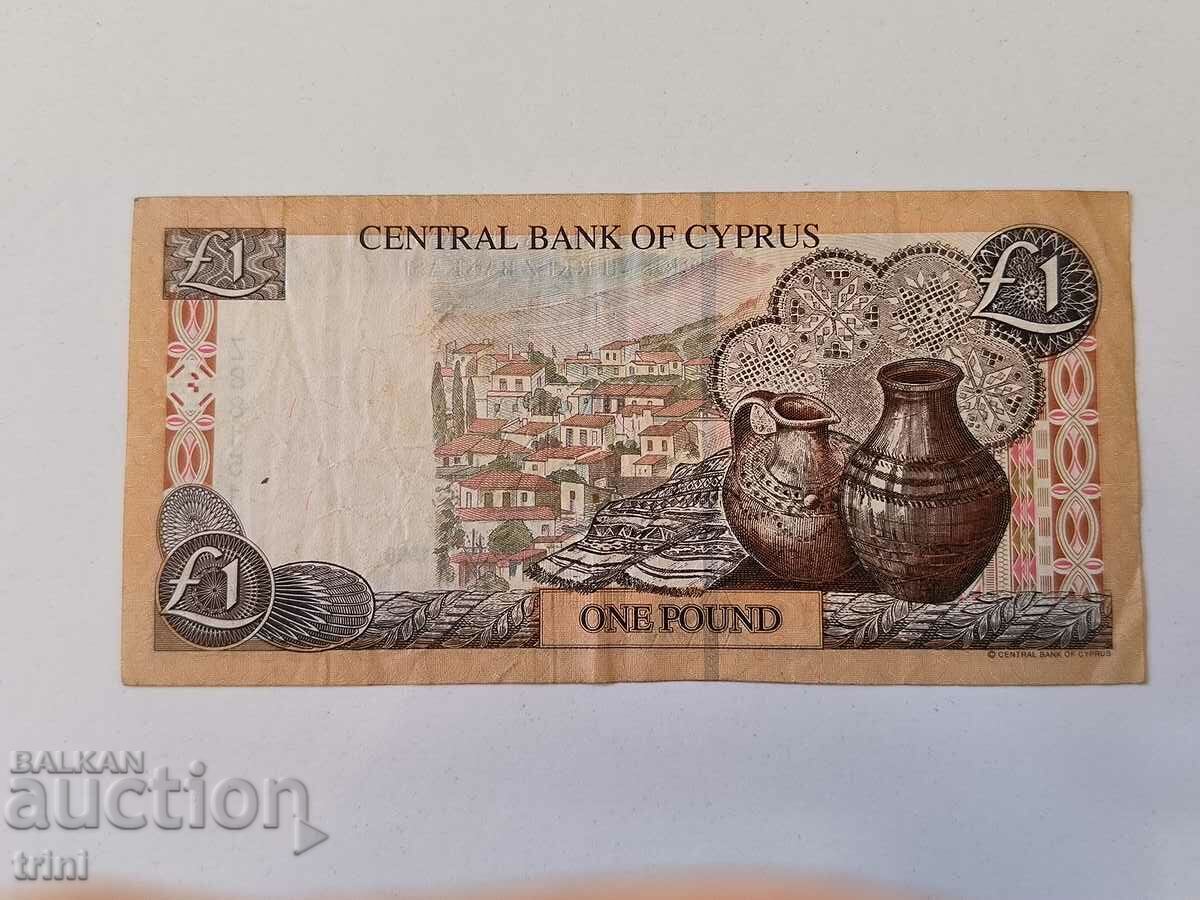 1 pound Cyprus 1998 with price 6.00 BGN | € 3.07 1 pound Cyprus 1998 with price 6.00 BGN | € 3.07