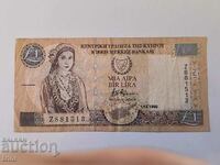 1 lira Cyprus 1998 year d38