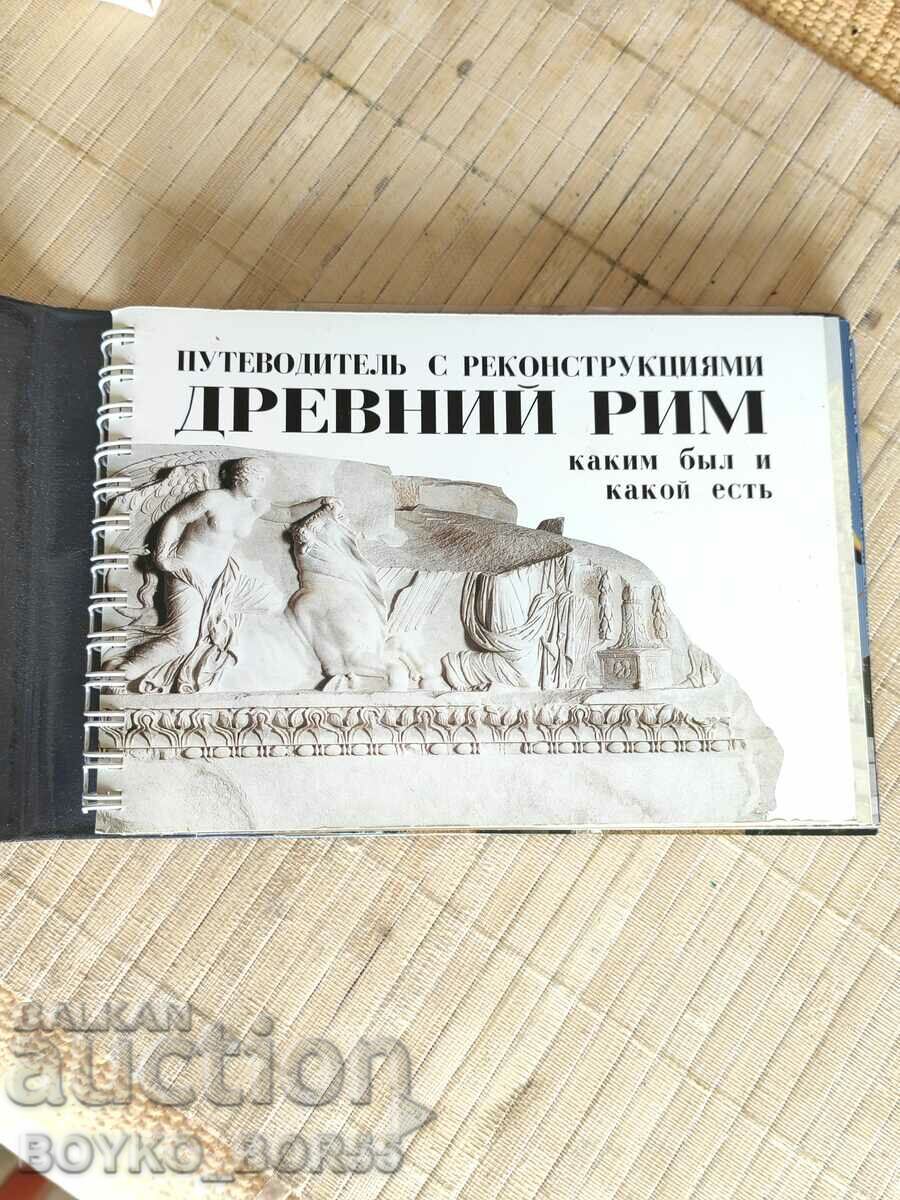 Un ghid pentru reconstrucțiile Romei antice trecute și prezente cu preț 57.00 BGN | € 29.14 Un ghid pentru reconstrucțiile Romei antice trecute și prezente cu preț 57.00 BGN | € 29.14