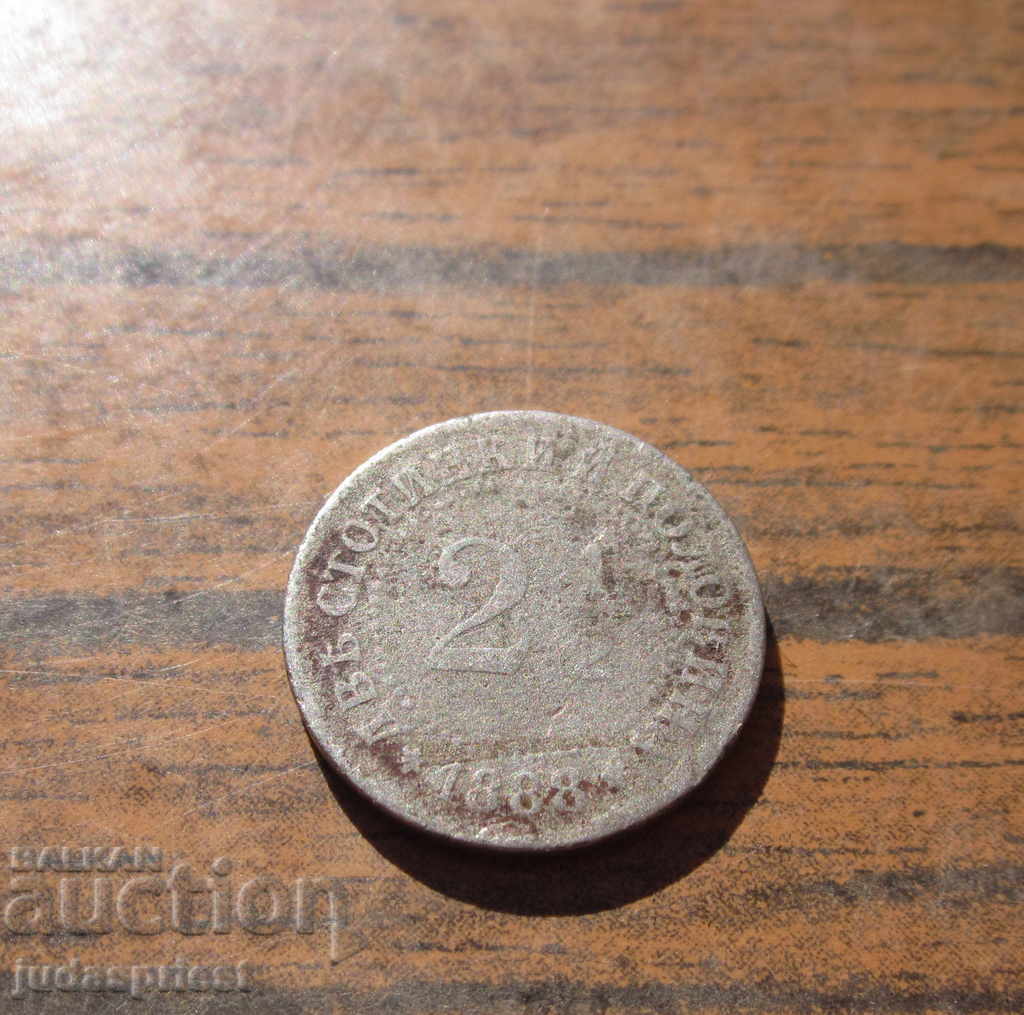 monedă Regatul Bulgariei de 2 cenți și jumătate 1888