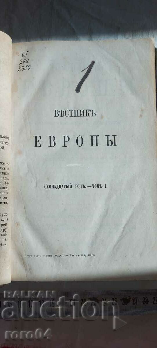 ВЕСТНИК ЕВРОПА - ЦАРСКА РУСИЯ - 1882 г.