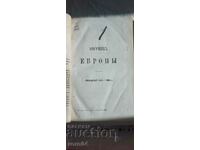 NEWSPAPER EUROPE - Czarist Russia - 1882
