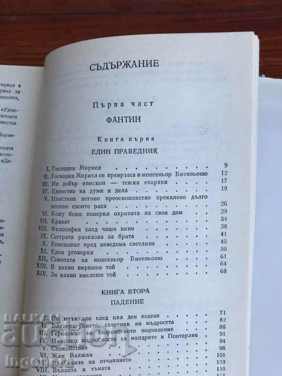 Delivery of BOOK-VICTOR JUGO-VOLUME 2-1988