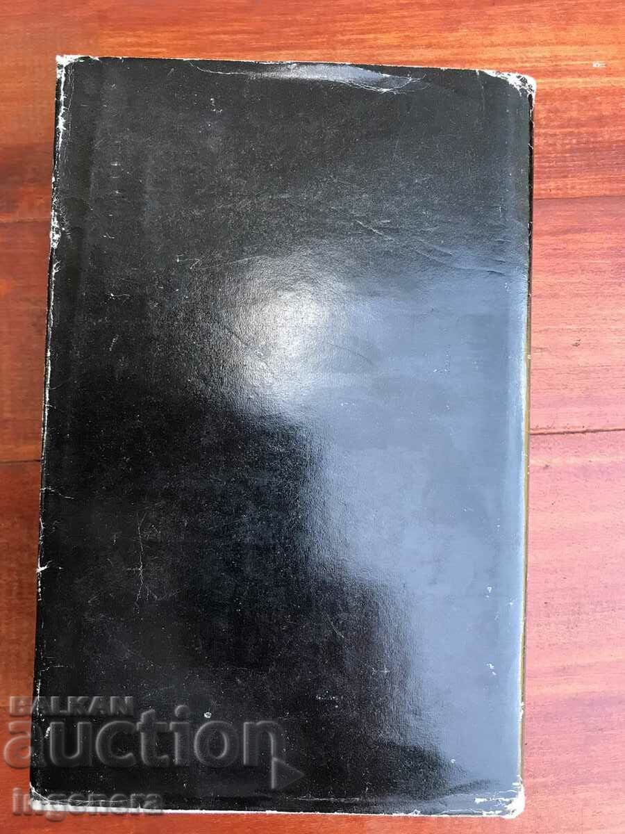 BOOK-VICTOR JUGO-VOLUME 2-1988 - 5