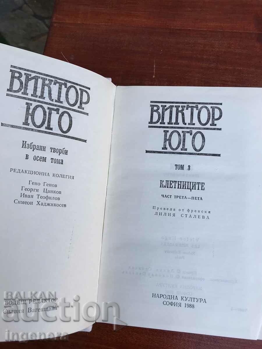 Auction  BOOK-VICTOR JUGO-VOLUME 3-1988