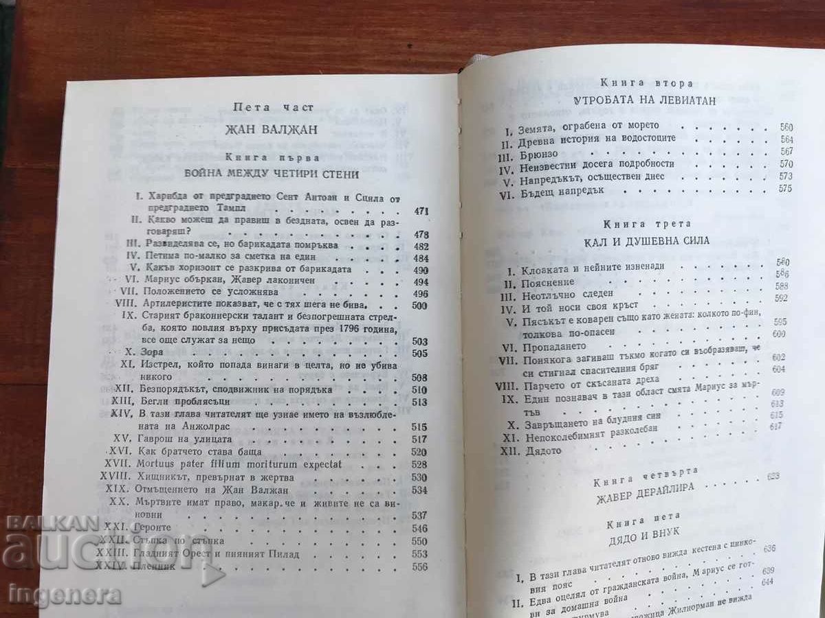 Delivery of BOOK-VICTOR JUGO-VOLUME 3-1988