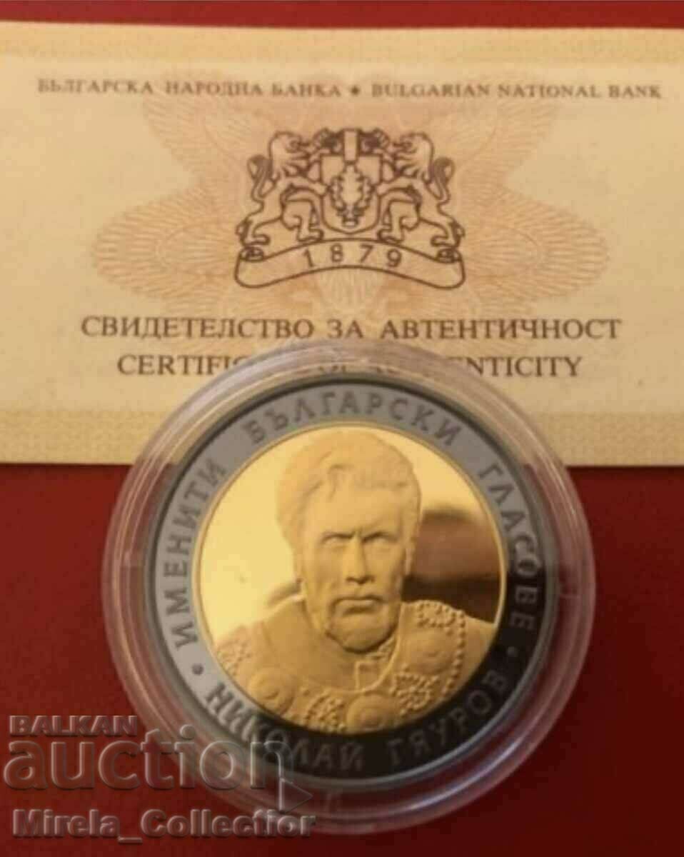 Nikolay Gyaurov Bulgarian silver coin 10 BGN 2008 BNB