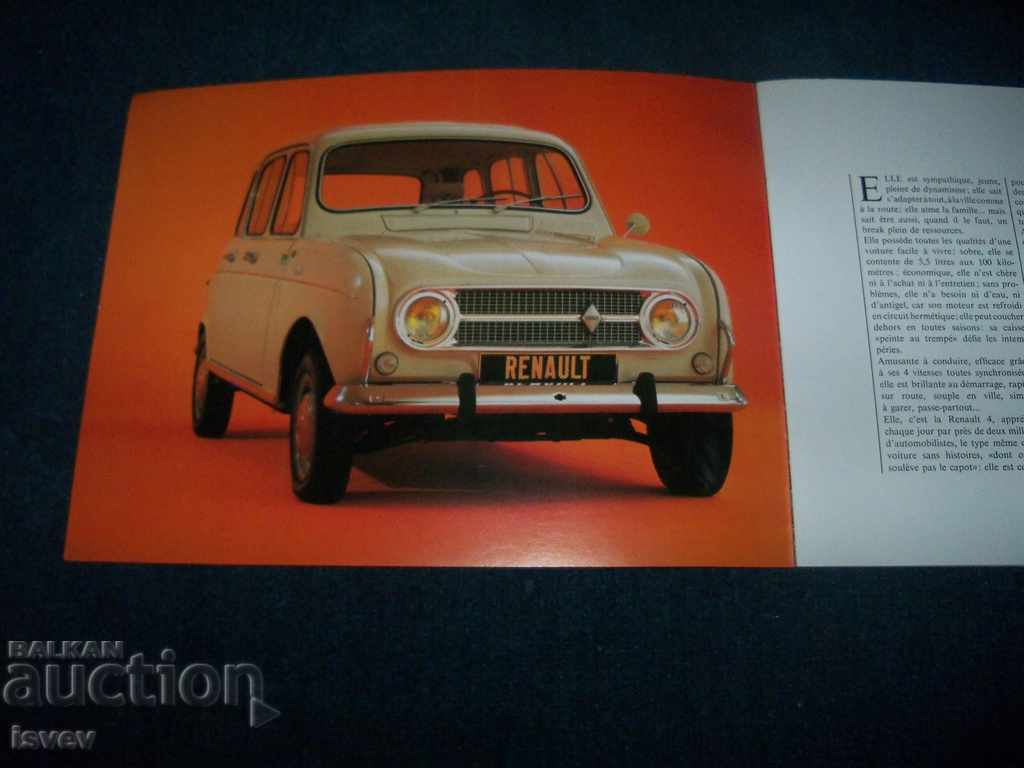 Two old advertising brochures for Renault 4 and Renault 6 with price 20.00 BGN | € 10.23 Two old advertising brochures for Renault 4 and Renault 6 with price 20.00 BGN | € 10.23
