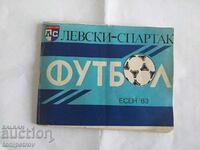Левски София vs Щутгарт  есен 83