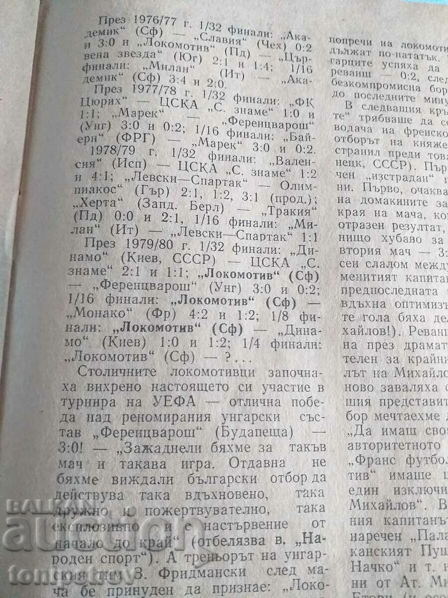 Lokomotiv Sofia vs Autumn/Spring 80 with price 15.00 BGN | € 7.67 Lokomotiv Sofia vs Autumn/Spring 80 with price 15.00 BGN | € 7.67