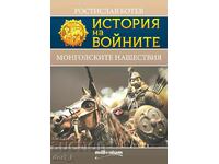 История на войните. Книга 24: Монголските нашествия