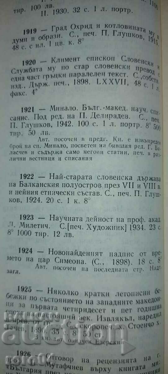 THE OLDEST SLAVIC STATE - G. BALASCHEV - 6 THE OLDEST SLAVIC STATE - G. BALASCHEV - 6