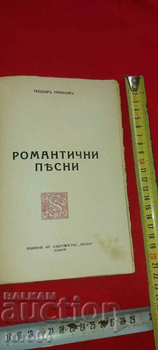 ROMANTIC SONGS - THEODOR TRAJANOV with price 51.30 BGN | € 26.23 ROMANTIC SONGS - THEODOR TRAJANOV with price 51.30 BGN | € 26.23