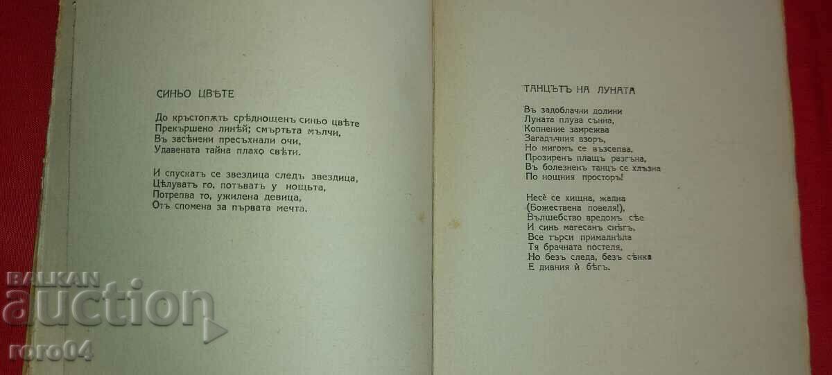 Delivery of ROMANTIC SONGS - THEODOR TRAJANOV Delivery of ROMANTIC SONGS - THEODOR TRAJANOV