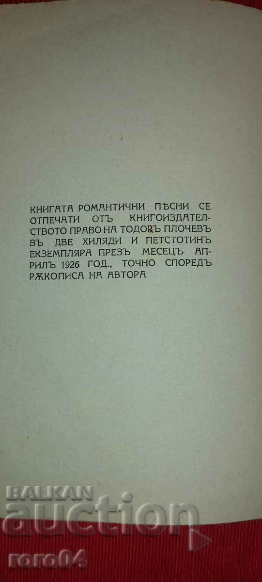 ROMANTIC SONGS - THEODOR TRAJANOV - 7 ROMANTIC SONGS - THEODOR TRAJANOV - 7