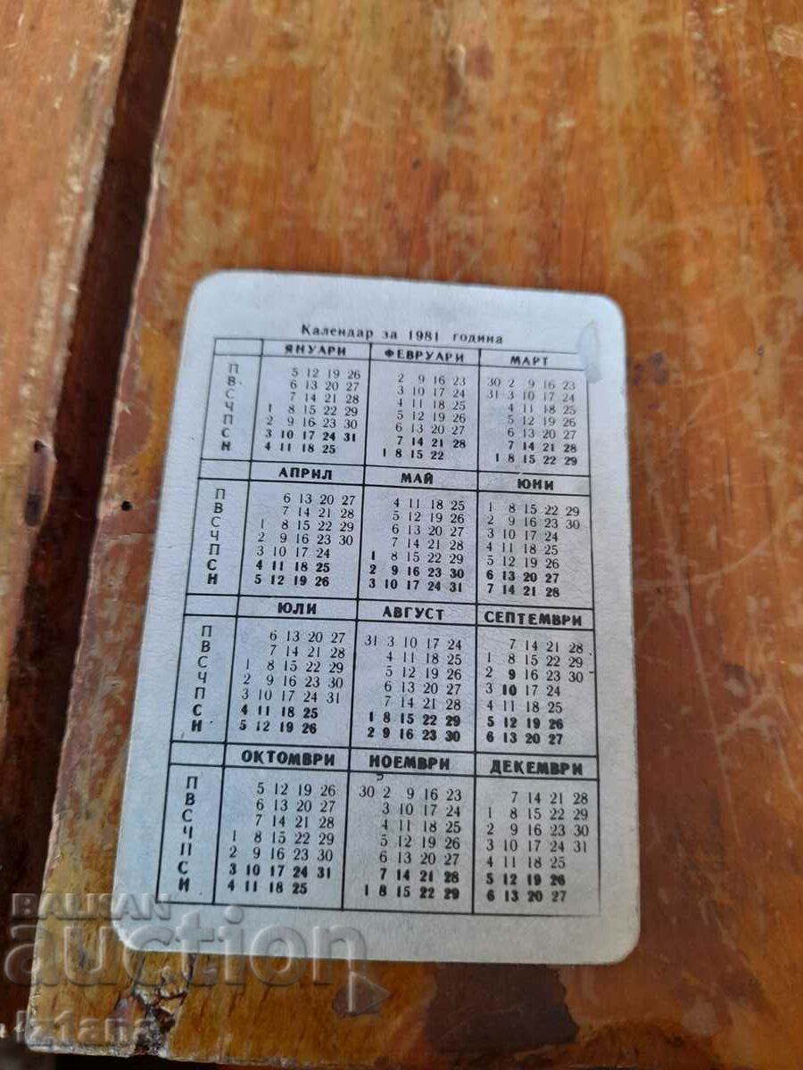 Calendar Stalin 1981 with price 10.00 BGN | € 5.11