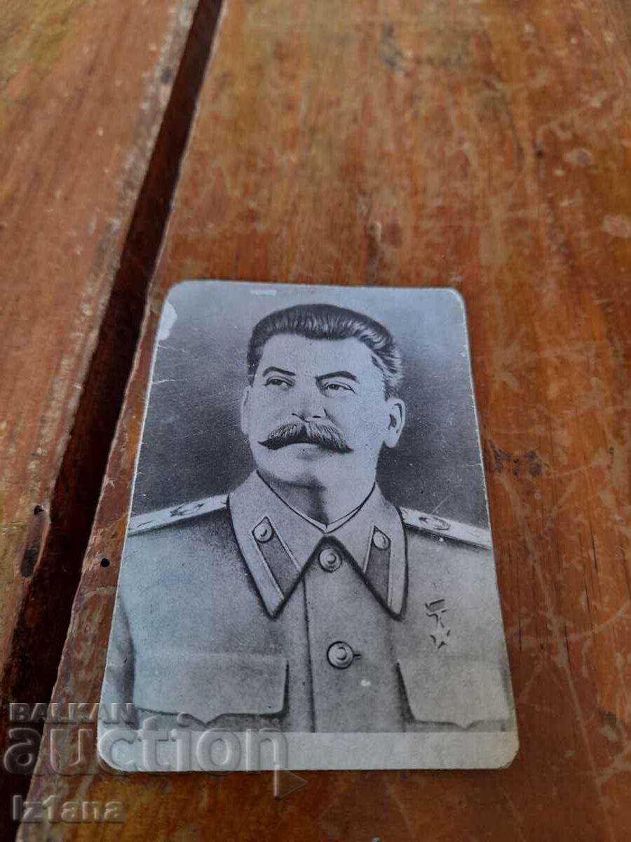 Ημερολόγιο Στάλιν 1982