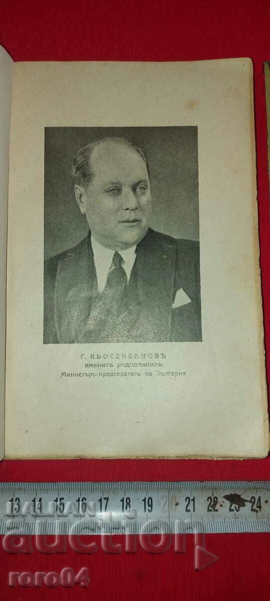 Delivery of COLLECTION FATHERLAND - BOOK TWO - 1938 - 1939 Delivery of COLLECTION FATHERLAND - BOOK TWO - 1938 - 1939