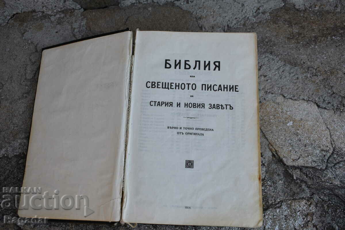 Auction Bible 1924 Auction Bible 1924