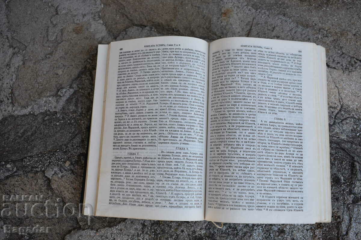 Delivery of Bible 1924 Delivery of Bible 1924