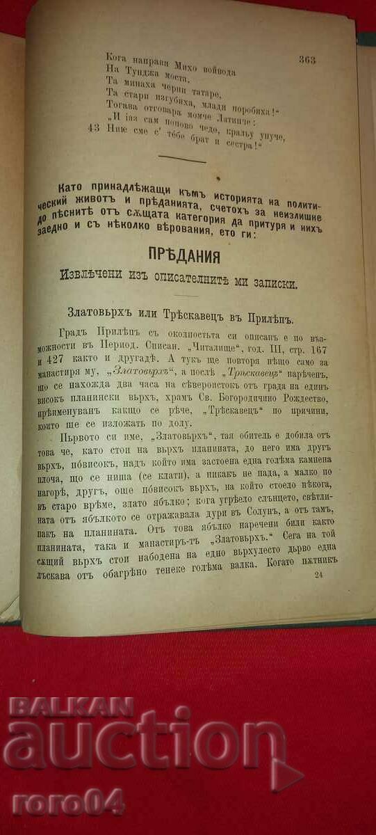 Auction BULGARIAN FOLK SONGS - KUZMAN SHAPKAREV Auction BULGARIAN FOLK SONGS - KUZMAN SHAPKAREV