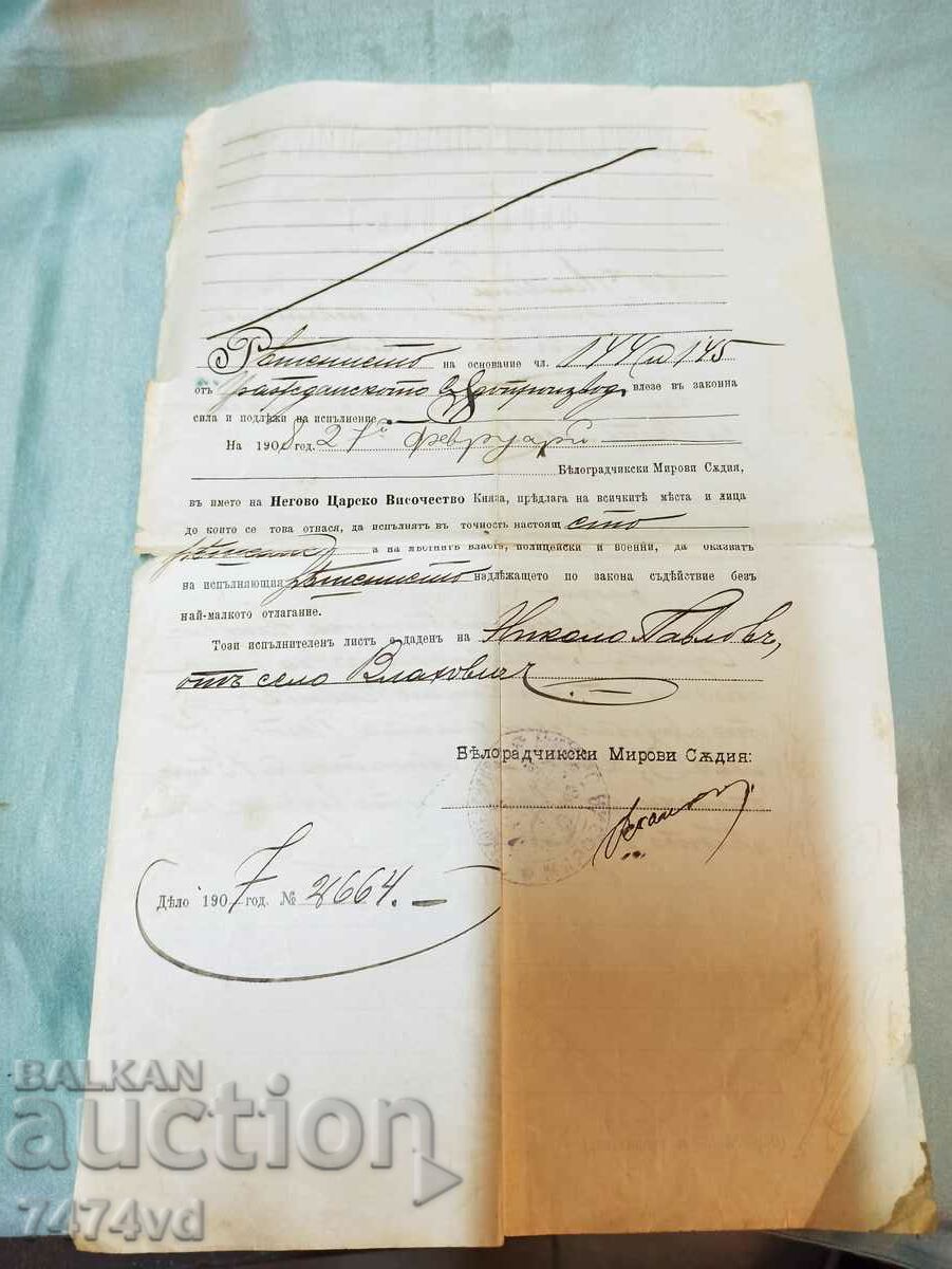 Auction  FERDINAND 1 -1907