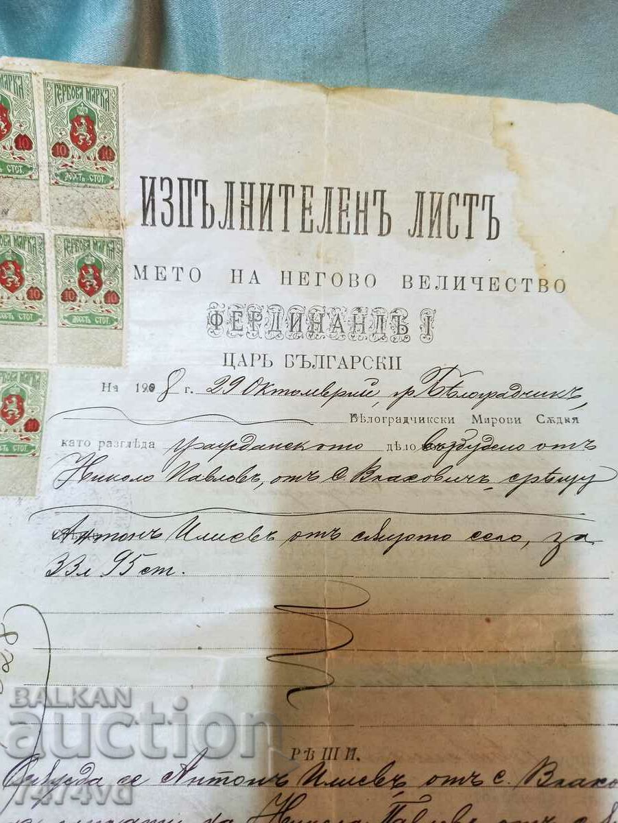 FERDINAND 1 -1908 cu preț 70.00 BGN | € 35.79 FERDINAND 1 -1908 cu preț 70.00 BGN | € 35.79