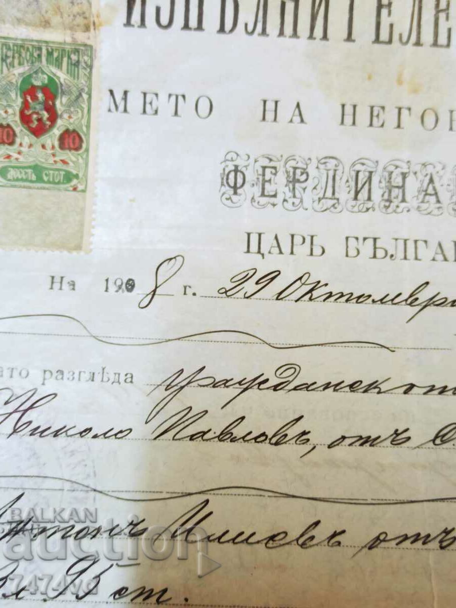 Licitație FERDINAND 1 -1908 Licitație FERDINAND 1 -1908