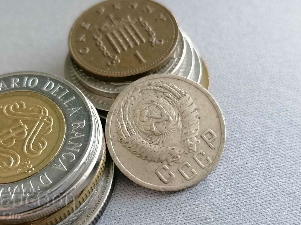 Coin - USSR - 15 kopecks | 1952 with price 4.85 BGN | € 2.48 Coin - USSR - 15 kopecks | 1952 with price 4.85 BGN | € 2.48