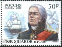 Чиста марка Адмирал Ушаков  Кораб Платноход  2020 от Русия