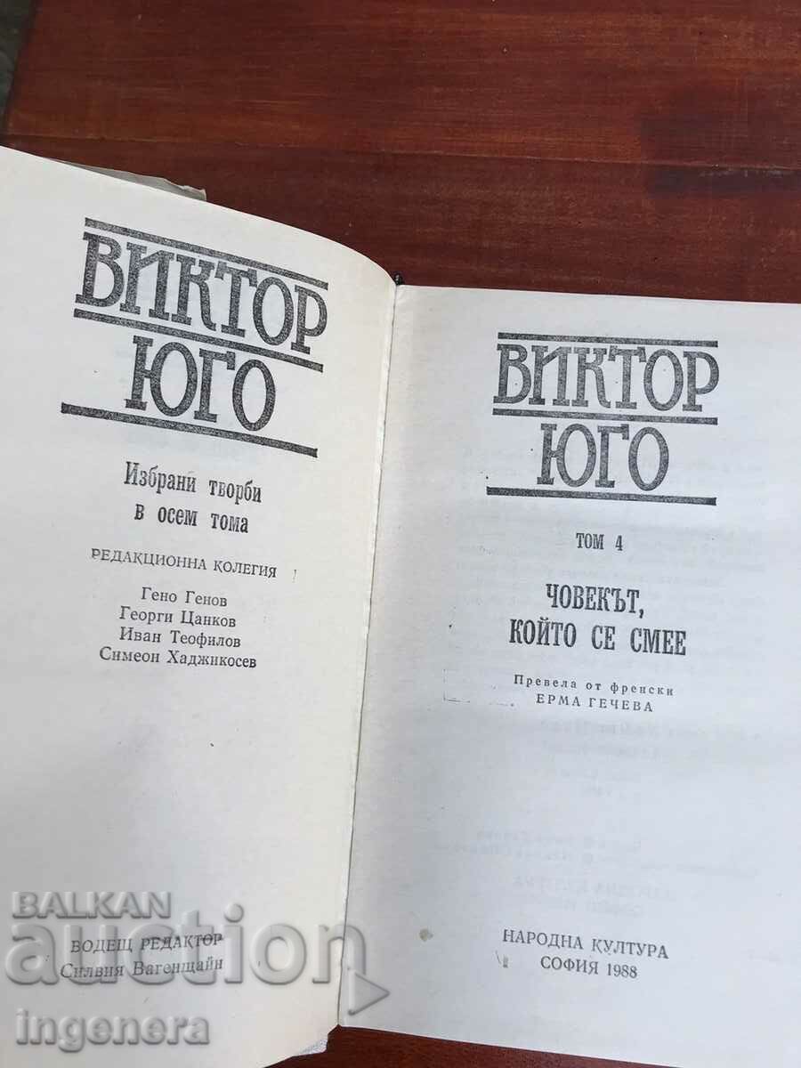Auction  BOOK-VICTOR JUGO-VOLUME 4-1988