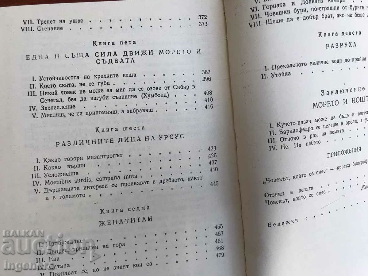 Delivery of BOOK-VICTOR JUGO-VOLUME 4-1988