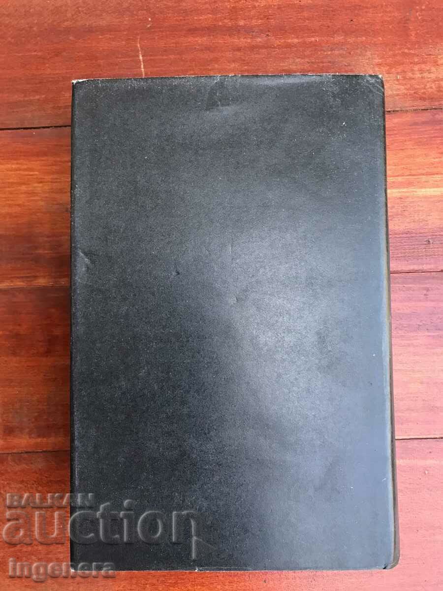 BOOK-VICTOR JUGO-VOLUME 4-1988 - 5